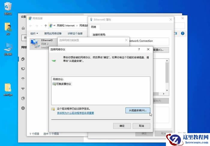 win10 ipx协议怎么安装?ipx协议安装教学win10