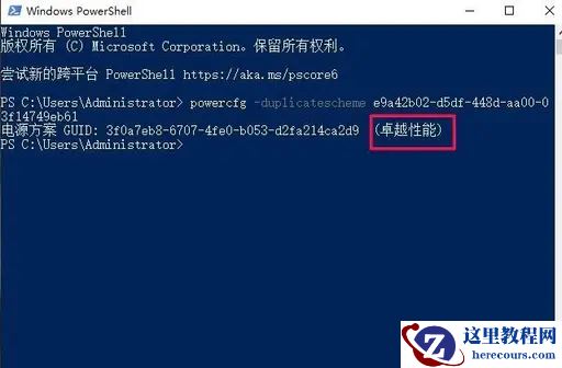 Win10怎么设置让CPU性能全开?Win10玩游戏提高cpu性能设置教程
