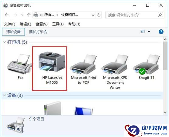 win10打印机怎么彻底删除？win10打印机彻底删除的方法