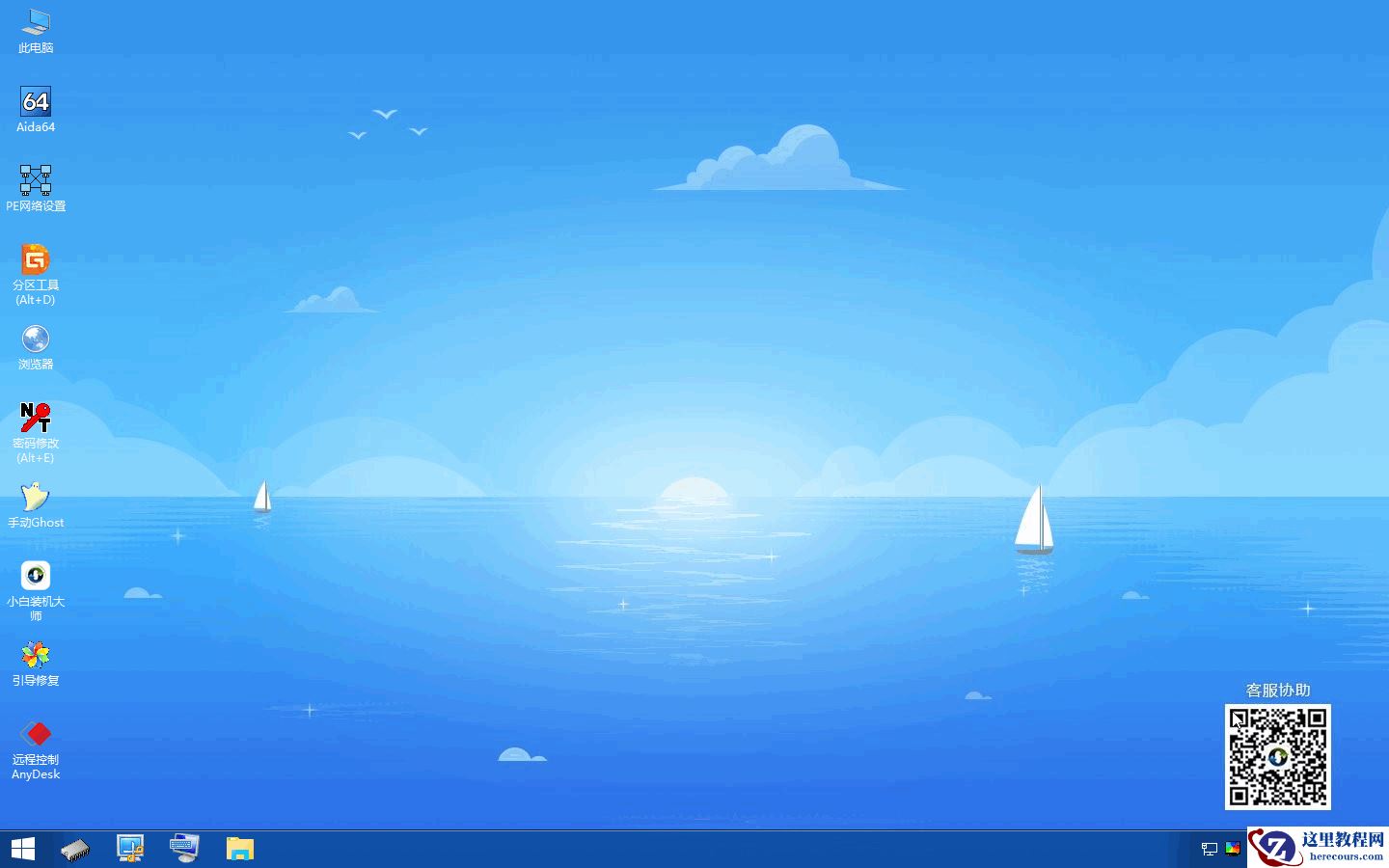  win10忘记密码强制重置图文教程