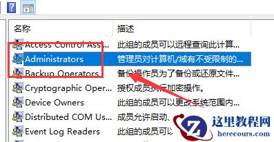 win10出现你需要选择一个管理员组账号登录怎么办
