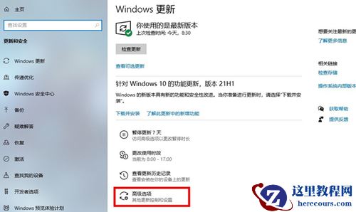 Win10如何关闭自动更新？Win10关闭自动更新的方法
