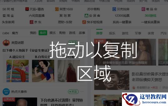 win10系统如何截长图？win10滚动截长屏的方法