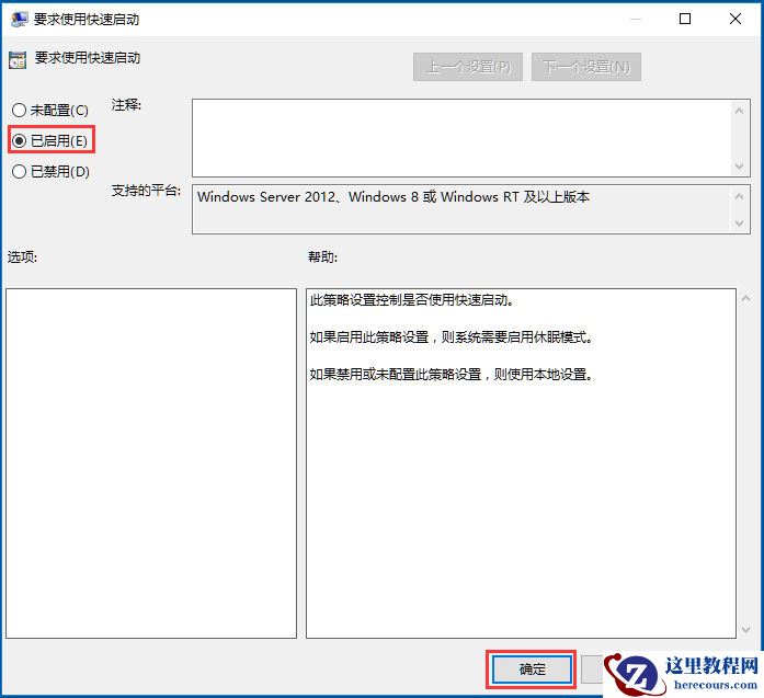 Win10系统如何提高开机速度？Win10系统提高开机速度的方法