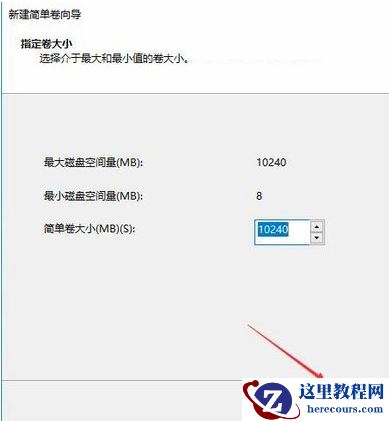 win10电脑只有一个c盘怎么分区？win10磁盘分区图文详解