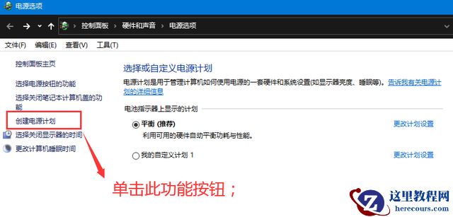 win10电源没有高性能怎么办？win10创建电源高性能模式教程