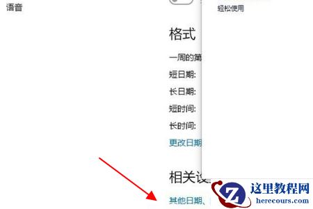 OneDrive设置界面乱码怎么办?onedrive设置界面全是乱码问题解析