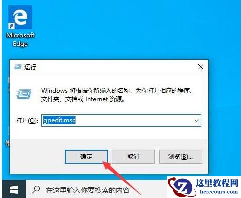 win10系统Edge浏览器出现乱码怎么办？win10系统Edge浏览器乱码修复教程
