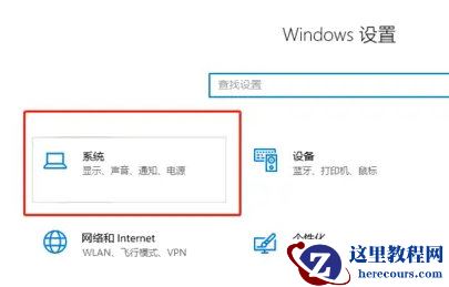 Win10麦克风无法使用怎么办?Win10麦克风权限无法打开解决方法