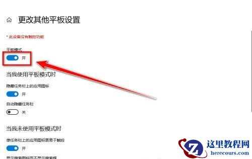 Win10桌面突然变成另一种状态怎么解决?