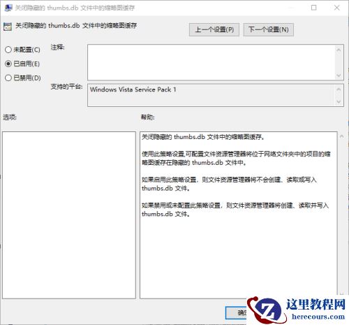 win10怎么彻底删除thumbs.db文件?