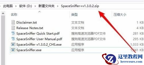 Win10没有安装解压软件怎么解压zip文件？