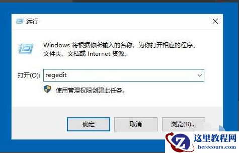 win10右键点击图标没有反应怎么解决？