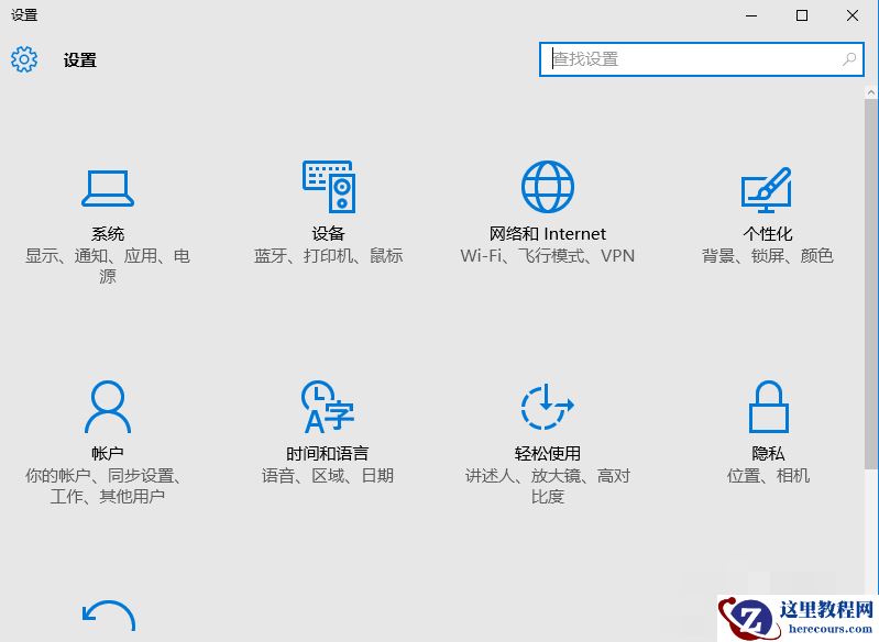 教你win10怎么把默认浏览器edge切换成IE