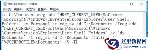 win10玩lol黑屏怎么办？win10玩lol黑屏解决方法