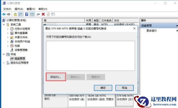 Win10系统如何隐藏盘符？Win10系统隐藏盘符的教程