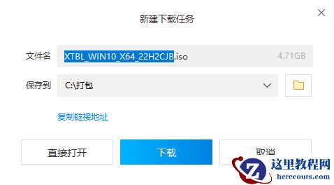 win10 22H2镜像文件在哪下载？win10 22H2怎么升级？