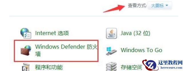 win10防火墙允许ping在哪里设置？win10防火墙允许ping的设置方法