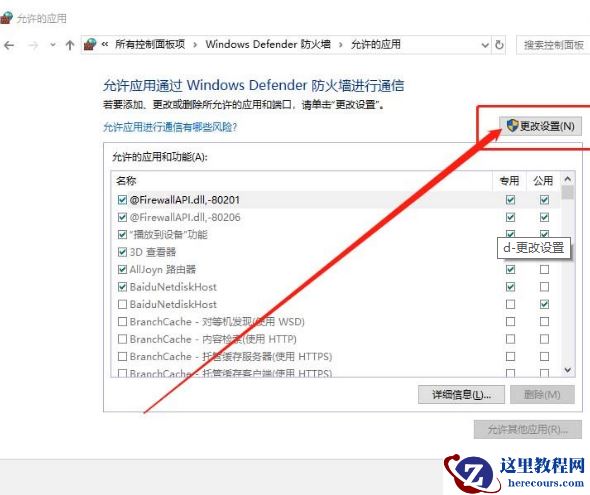 Win10搜索最新GeForce驱动程序时遇到错误必须关闭处理方法