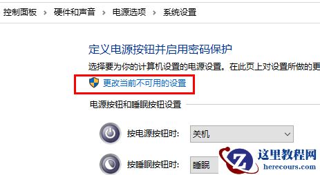 win10待机唤醒花屏怎么办？win10待机唤醒花屏解决方法
