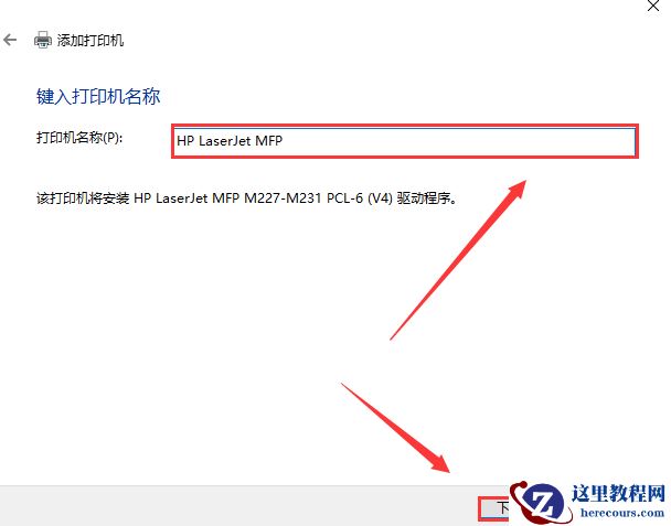 win10怎么通过USB连接惠普打印机？惠普usb打印机怎么连接电脑方法