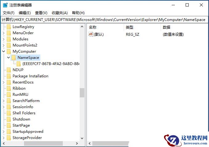Win10设备和驱动器中的软件图标如何删除？