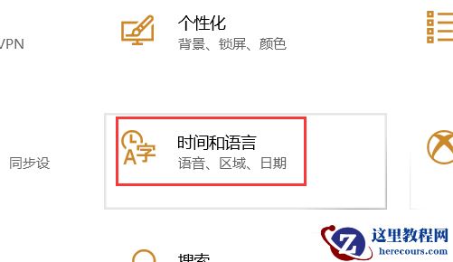 win10微软输入法不能删除怎么办?win10无法删除微软输入法解决方法