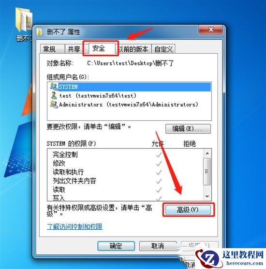电脑文件删不掉怎么强制删除？电脑文件删不掉的四种解决方法