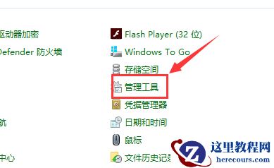 win10主题更换不了