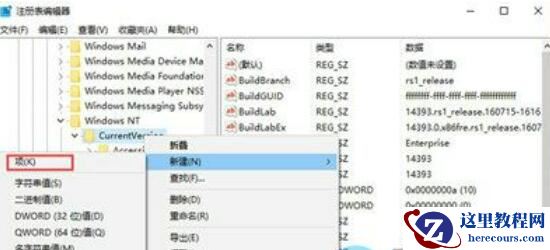 win10系统设置音量显示条为竖向的方法