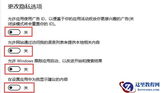 win10系统怎么关闭垃圾弹窗？win10广告弹窗关闭教程