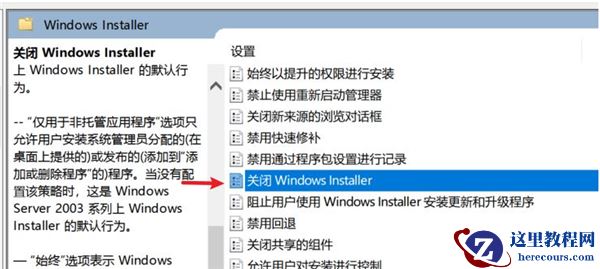 Win10如何阻止笔记本电脑自动安装垃圾软件?