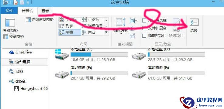 win10系统隐藏文件怎么看