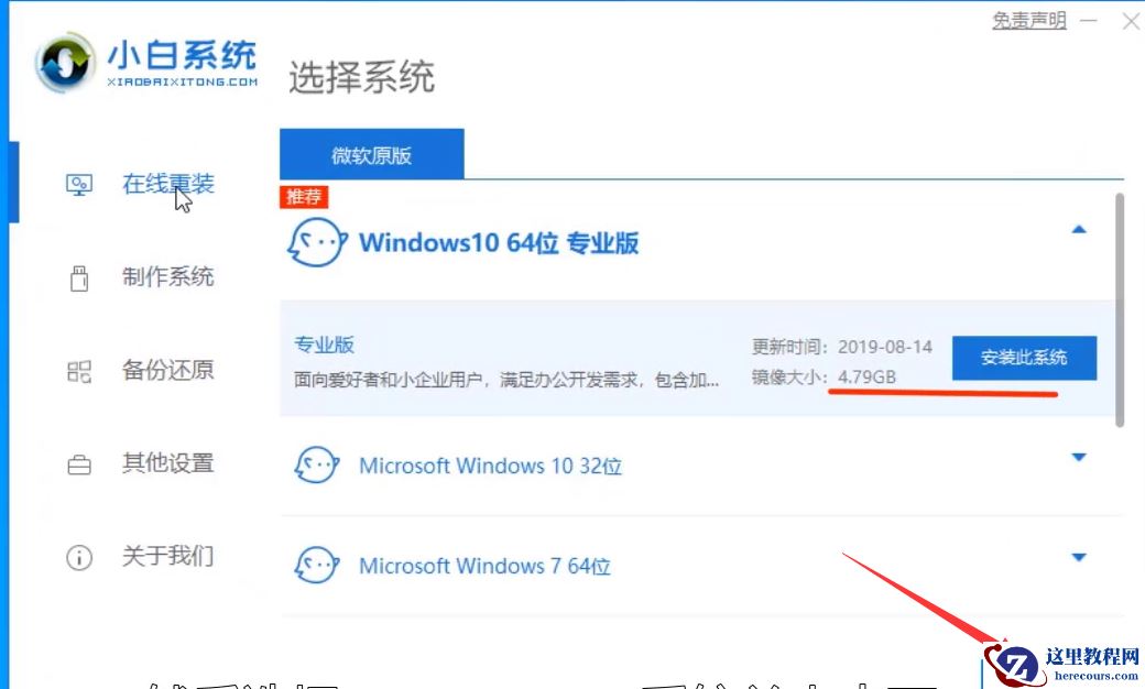 惠普笔记本怎么重装win10?惠普笔记本重装win10的方法教程