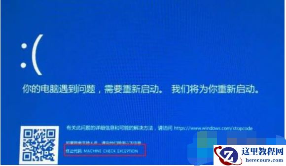 win10电脑蓝屏是什么原因 分享解决方法