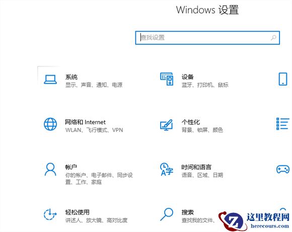 win10如何开启同步设置功能？win10打开同步设置功能教程
