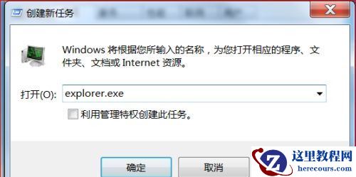 Win10进入桌面黑屏任务管理器可以开启怎么解决?