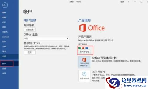 小米笔记本office怎么激活？小米笔记本office激活教程