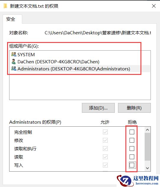 win10怎么解除文件权限?win10文件权限解除步骤教学