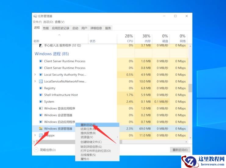 Win10电脑白屏但是有鼠标怎么办？