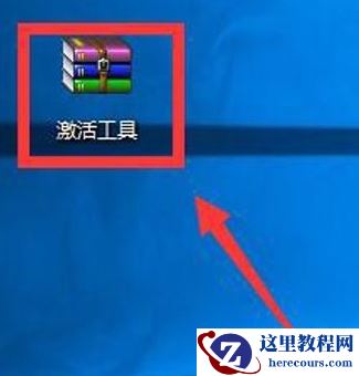 win10小马激活工具怎么用?win10小马激活工具使用方法