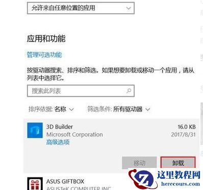 win10系统无法进入安全模式怎么办?