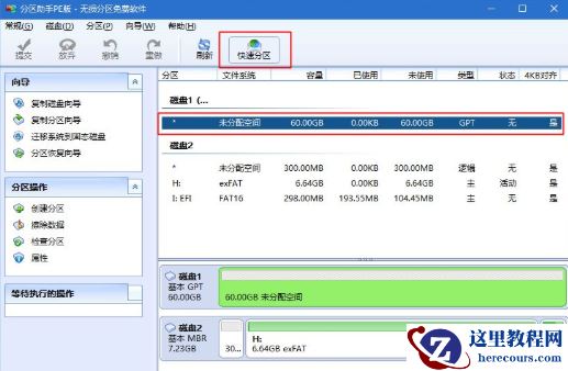 戴尔win10怎么重装系统？戴尔win10重装系统教程