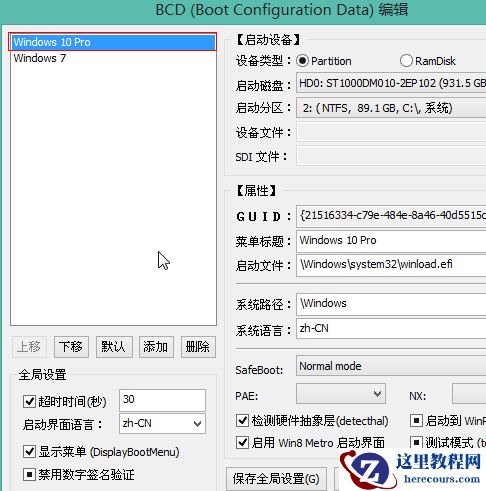 Windows10怎么添加uefi引导？Windows10添加uefi引导方法