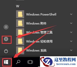 win10在哪里能找到蓝牙？win10蓝牙如何查找出来？