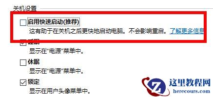 win10提示你的电脑遇到问题需要重新启动我们只收集某些错误信息