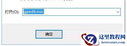 Win10系统策略禁止这个安装程序怎么办?