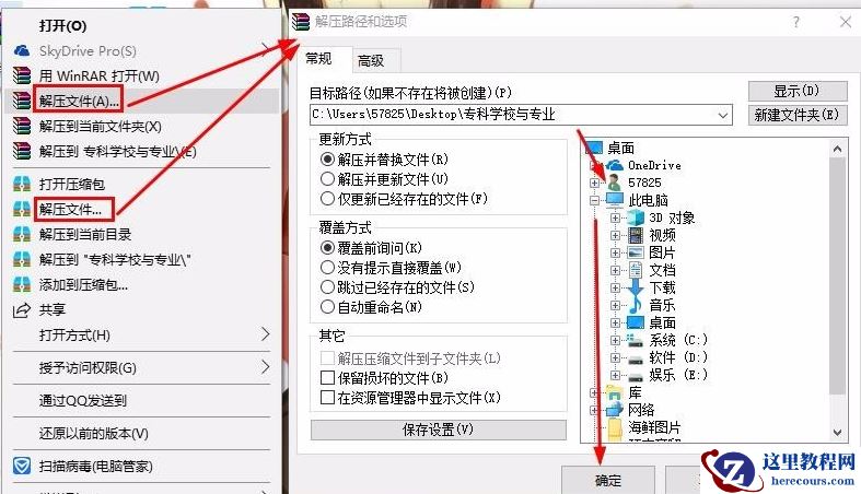 win10系统怎么打开rar文件