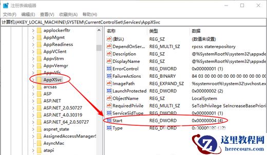 win10系统如何禁用wsappx进程_win10系统彻底禁用wsappx方法