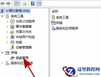 win10不显示新安装硬盘怎么办？win10新安装硬盘找不到解决方法